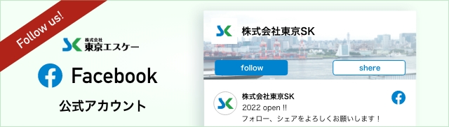 東京SK　Facebook公式アカウント